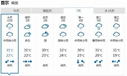 釜山天气预报40天查询_首尔天气预报40天查询