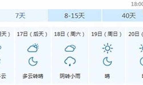 定襄天气预报15天查询表_定襄天气预报15天查询