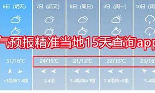 桂平天气预报15天查询结果_桂平天气预报当地15天查询