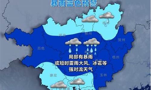 广西大暴雨最新预报情况_广西大暴雨最新预报