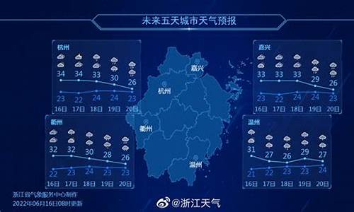 浙江天气预报7天准确_浙江天气预报7天准确一览表图片