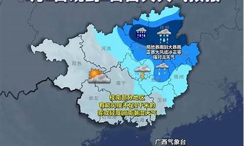 南宁天气预报一周7天10天15天_南宁天气预报一周7天10天15天