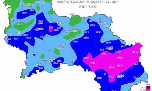 商丘一周天气预报七天查询_商丘天气预报7天查询结果