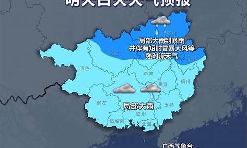 梧州未来一周天气_梧州未来一周天气预报15天