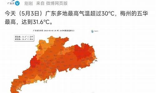 梅州未来一周的天气_梅州未来一周天气预报最新