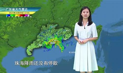 珠海一周天气预报10天最新通知最新_珠海市一周天气预报