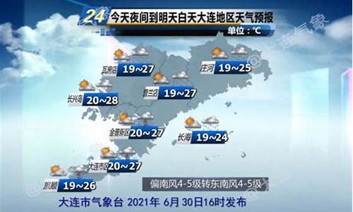 大连市天气预报30天准确 一个月查询_大连市天气预报30天