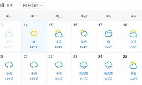 会泽天气预报15天当地天气查询_会泽天气预报