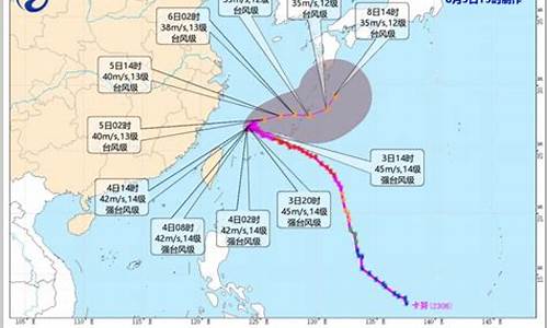 最新台风实时动态_最新台风实时动态路径云图