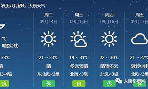 太康天气预报24小时祥情_太康天气预报预报