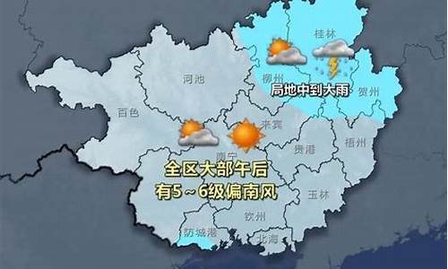 广西柳州一周天气预报15天_广西柳州一周天气预报七天查询