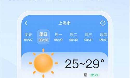 上海天气预报2345天气_2345天气预报15天查询上海