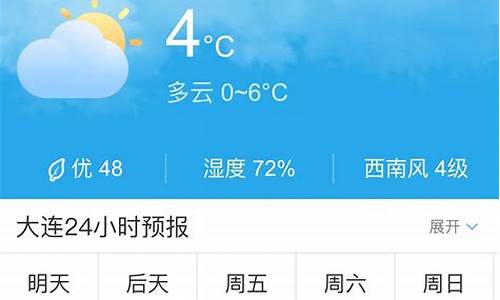 辽宁未来一周天气情况_辽宁今日天气