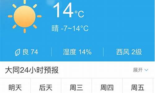 大同天气预报30天查询百度_大同天气预报30天查询