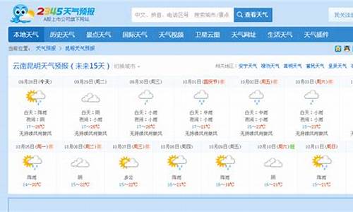 成都市天气预报15天查询天气情况_成都市天气预报15天查询