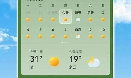 长乐天气预报30天查询_长乐天气预报30天查询百度