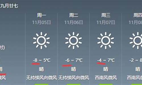 四平一周天气预报15天查询_四平一周天气预报10天