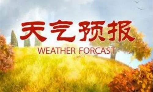 莒南天气预报30天查询结果_莒南天气预报30天查询