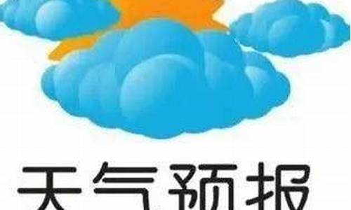 亚布力实时天气预报_亚布力天气预报15天气预报